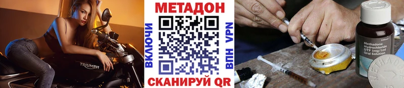 МЕТАДОН methadone  Жердевка 