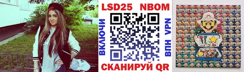 Марки 25I-NBOMe 1,5мг Жердевка